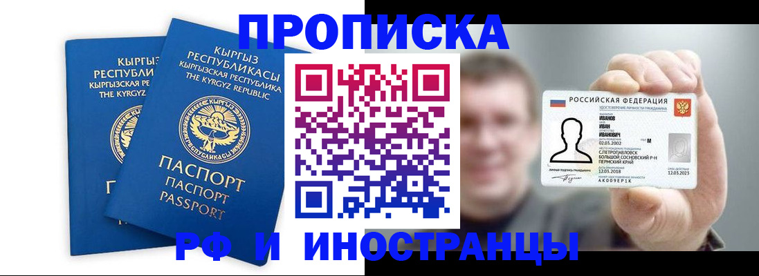 регистрация в Новосибирской области